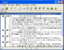 【パソコン快適活用術】複数のビジネス文書の高速全文検索を可能にするFileDiver