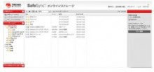 トレンドマイクロ　容量無制限のオンラインストレージサービス「SafeSync」を発売