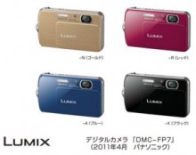 パナソニック　エステ・メイクができる「ビューティレタッチ」搭載のデジカメ「LUMIX DMC-FP7」を発売