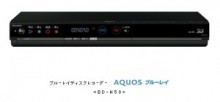 シャープ　デジタル録画に不慣れなユーザーでも使いこなせるAQUOSブルーレイ“かんたんシリーズ”3機種を発売