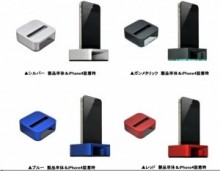 電源不要でiPhoneの音を3倍に増幅するミニスタンド「iHorn mini」発売　センチュリー