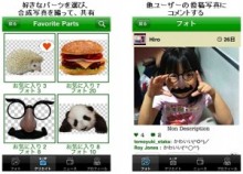 サイボウズ　スマートフォン上でかんたんに合成写真が作れる「DrCrop Lite」のiPhone版を配信