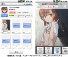 “御坂美琴”が「嫁コレ」に登場。声優直筆サインプレゼントキャンペーンも実施中。