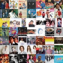 【エンタがビタミン♪】『アミダばばあの唄』や『恋のぼんちシート』が進化！　吉本興業の歴史を彩る奇跡の3枚組CD。＜動画あり＞