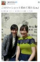 【エンタがビタミン♪】三村マサカズにすっぴんで会った大江麻理子アナ。久々のツイートは「とてもいい日でした」