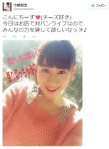 【エンタがビタミン♪】『おじゃマップ』に登場した“居酒屋アイドル”大宮アイドールに反響。「なんか応援したくなる！」