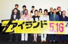 【エンタがビタミン♪】宮川大輔“ゾンビ役”の不満が爆発。映画 『Zアイランド』試写会で「僕もお洒落したい！」