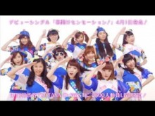 【エンタがビタミン♪】ロンブー・淳の“罵られるアイドル”がメジャーデビュー。発案者として「こんな展開になるとは…」。