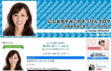 【エンタがビタミン♪】にしおかすみこ「全日本マラソンランキング」で上位達成。アスリート芸人として復活なるか!?