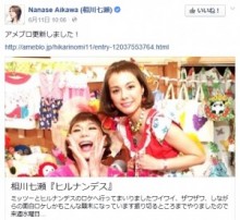 【エンタがビタミン♪】相川七瀬が40歳で“夢見る少女”に変身。三戸なつめコーデで「振り切るところまでやりました！」