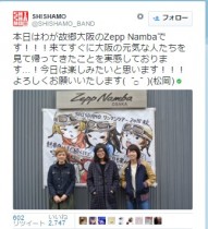 【エンタがビタミン♪】SHISHAMO『Mステ』出演にファン感慨「こっちまで緊張しますね」