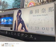 【エンタがビタミン♪】AKB48・藤田奈那、新曲の宣伝トラックに仰天「これは凄いわ！」