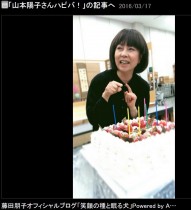 【エンタがビタミン♪】山本陽子の誕生日を祝福　『三婆』稽古前の記念写真が豪華