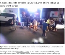 【海外発！Breaking News】酒類の無断持ち込みで大喧嘩　中国人旅行客8名、韓国の飲食店で店主らに暴行