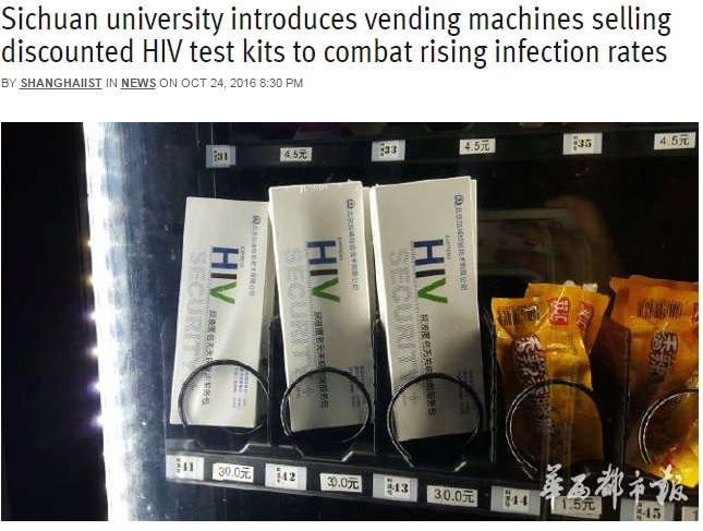 HIV検査キットが自動販売機に（出典：http://shanghaiist.com）