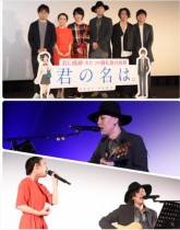 【エンタがビタミン♪】『君の名は。』は「大人のドラえもん」　『バイキング』で賛否飛び交う