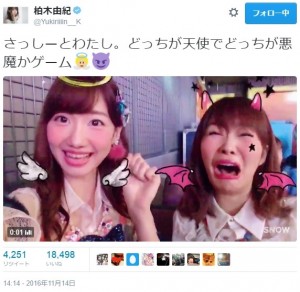 【エンタがビタミン♪】指原莉乃　カメラアプリの“＃アイドルあるある ”に「ブスでゾッとするわ」