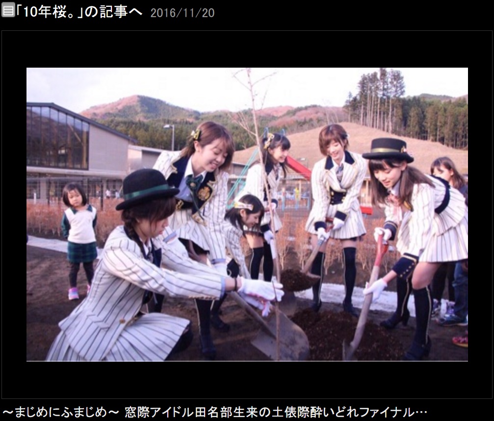 桜を植樹するAKB48メンバー（出典：http://ameblo.jp/mnks-mnks）