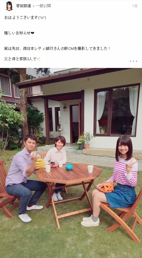 若田部遥と両親（出典：https://plus.google.com/108592604171173727989）