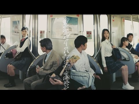 西鉄のCM『空気イス女子高生』（出典：https://www.youtube.com）