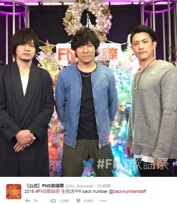 『FNS歌謡祭』に出演したback number（出典：https://twitter.com/fns_kayousai）