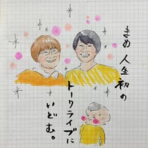 【エンタがビタミン♪】インスタ『まめ日記』に登場“まめちゃん”の癒し　中田有紀や近藤春菜も救われる