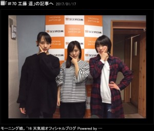 【エンタがビタミン♪】モー娘。工藤遥“中二病”が薄れる　一緒にポーズする飯窪春菜・小田さくらに親近感