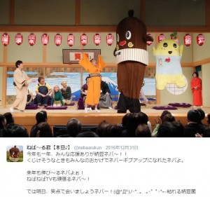 【エンタがビタミン♪】ねば～る君、『笑点』で渾身のジャンプ　たい平・三平が「ハラハラ」「くたくた」