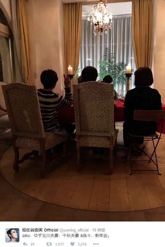 ユーミン夫妻ら豪華メンバーによる新年会（出典：https://twitter.com/yuming_official）