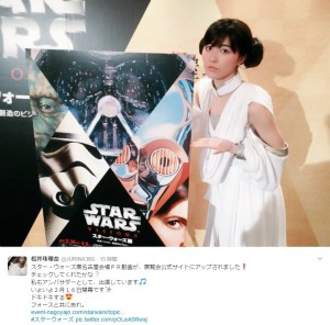 【エンタがビタミン♪】松井珠理奈が“レイア姫”風　『スター・ウォーズ展』をPR「フォースと共にあれ」