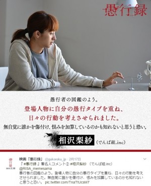 【エンタがビタミン♪】満島ひかり、映画『愚行録』出演の“決め手”は妻夫木聡「大好きなんです」