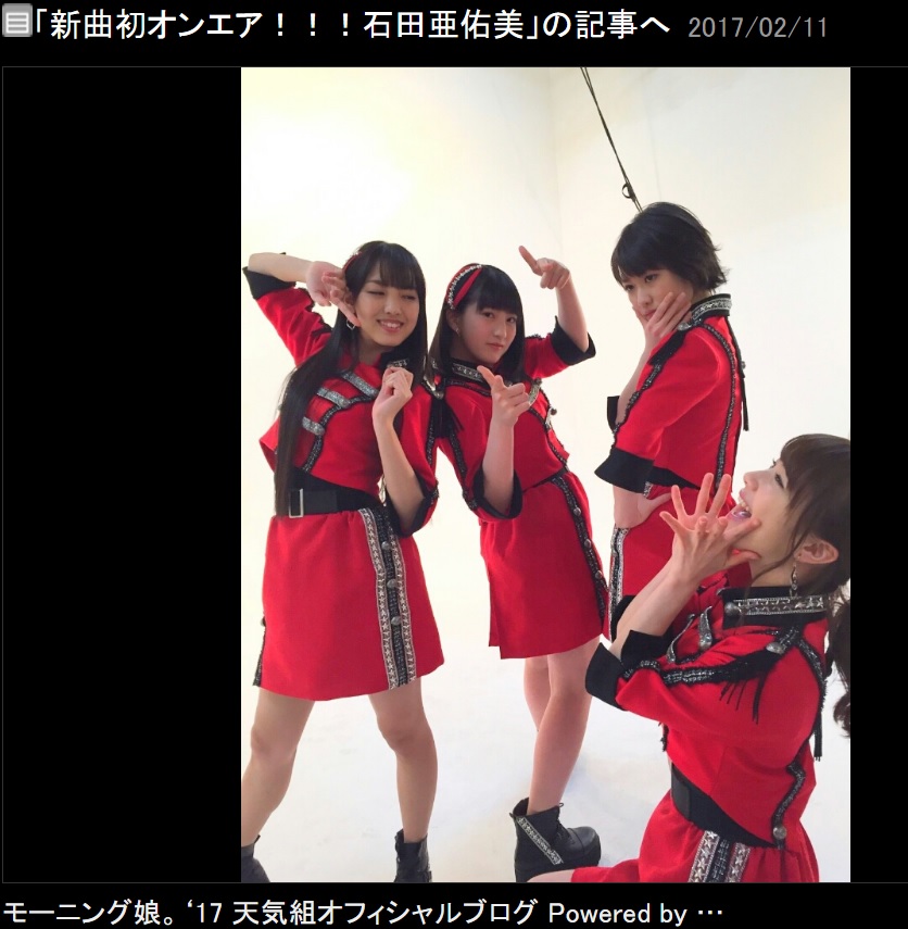 新曲を初公開したモー娘。’17（出典：http://ameblo.jp/morningmusume-10ki）