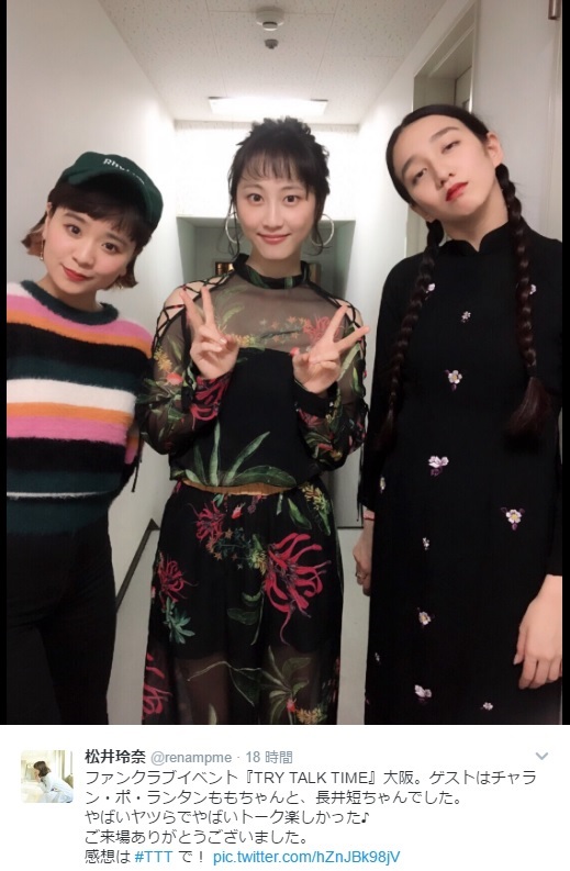 もも、松井玲奈、長井短（出典：https://twitter.com/renampme）