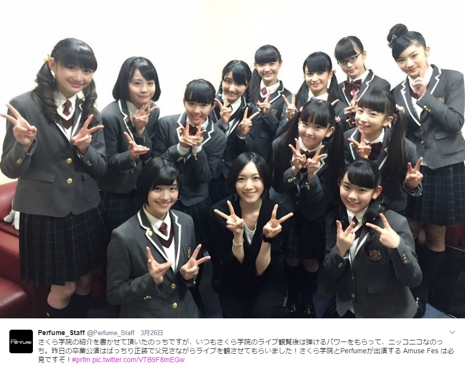 さくら学院とのっち（前列中央）（出典：https://twitter.com/Perfume_Staff）