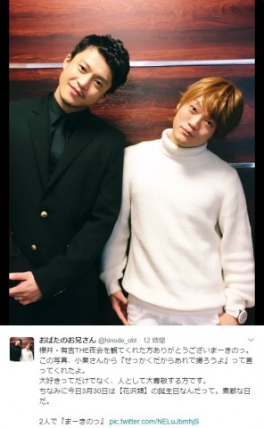 【エンタがビタミン♪】小栗旬「やり過ぎじゃない？」　ものまね芸人・おばたのお兄さんが顔面蒼白