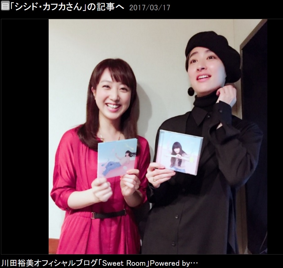 川田裕美とシシド・カフカ（出典：http://ameblo.jp/kawata--hiromi）