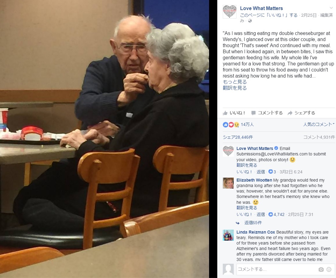 93歳妻をデートに連れ出す96歳の夫（出典：https://www.facebook.com/lovewhatreallymatters）