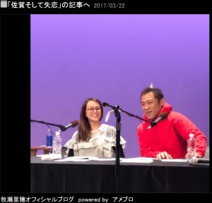 【エンタがビタミン♪】牧瀬里穂、ネガティブな失恋から立ち上がるには「ブルゾンちえみ“35億”」の思考