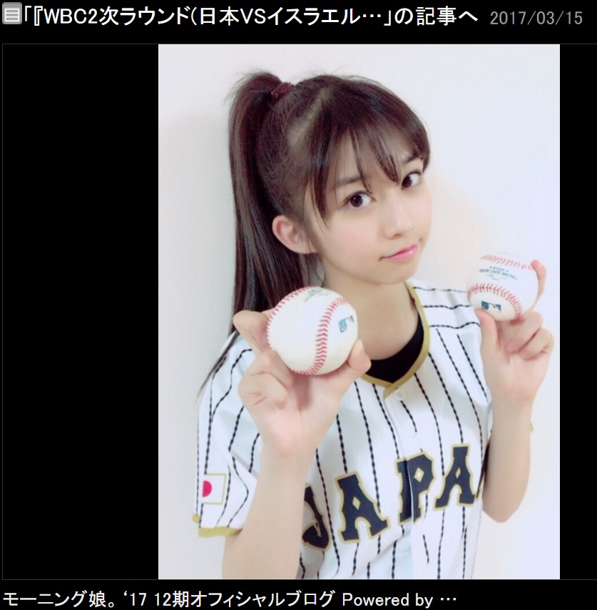 WBCのボールを手にする牧野真莉愛（出典：http://ameblo.jp/mm-12ki）