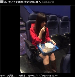 【エンタがビタミン♪】モー娘。譜久村聖　朝の目覚ましはアゲ曲「女が目立って なぜイケナイ」