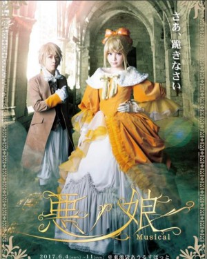 【エンタがビタミン♪】田中れいな、主演ミュージカル『悪ノ娘』に反響「さすが二次元！」「ボカロ曲歌うなんて！」