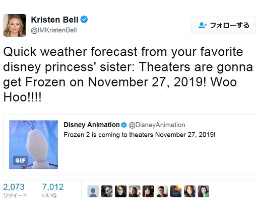 クリスティン・ベル、興奮気味にツイート（出典：https://twitter.com/imkristenbell）