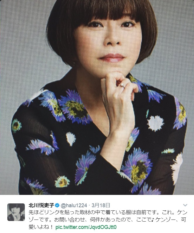 北川悦吏子さんが『さんタク』に言及（出典：https://twitter.com/halu1224）