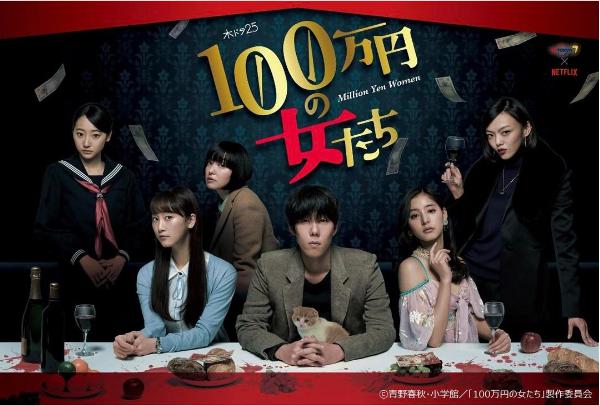 野田洋次郎初主演ドラマ『100万円の女たち』（出典：https://www.instagram.com/yoji_noda）