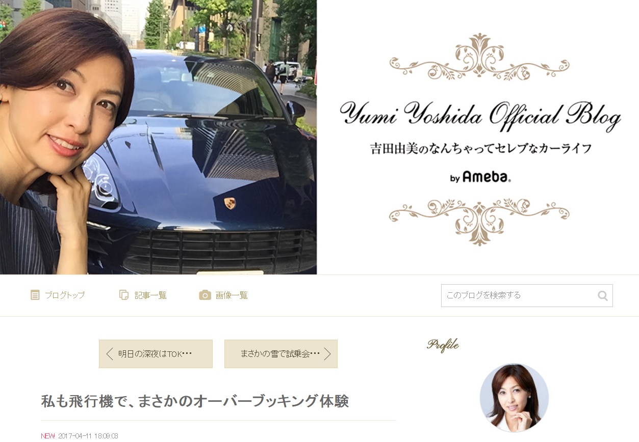 モデルで自動車評論家としても活躍する吉田由美（出典：http://ameblo.jp/yumi-yoshida）