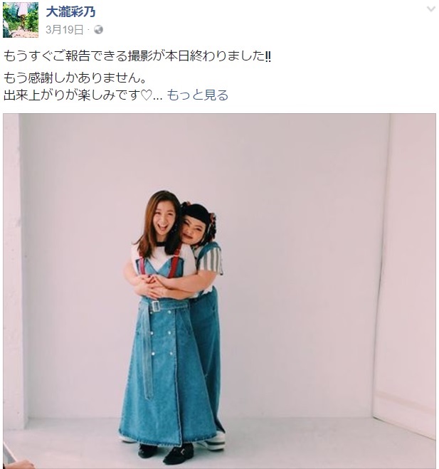 大瀧彩乃と渡辺直美（出典：https://www.facebook.com/profile.php?id=100001908214846）