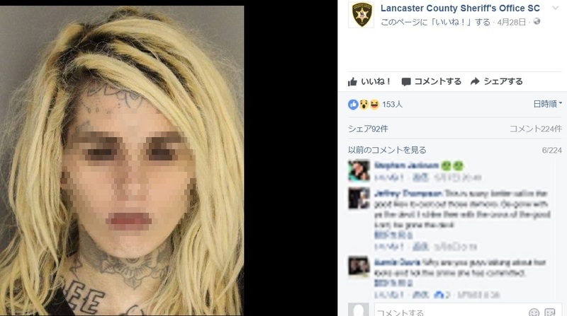 女の容疑者マグショットに警察も震撼（出典：https://www.facebook.com/Lancaster-County-Sheriffs-Office-SC-235449113168878　画像を一部加工しています）