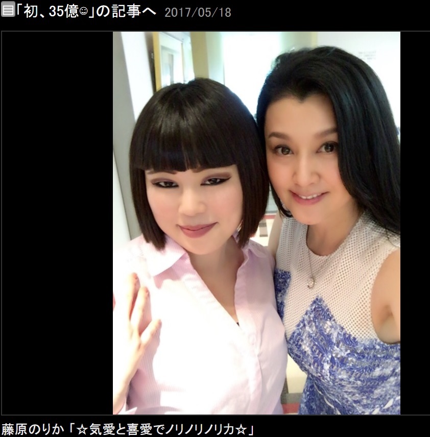 ブルゾンちえみ＆藤原紀香（出典：https://ameblo.jp/norika-fujiwara628）