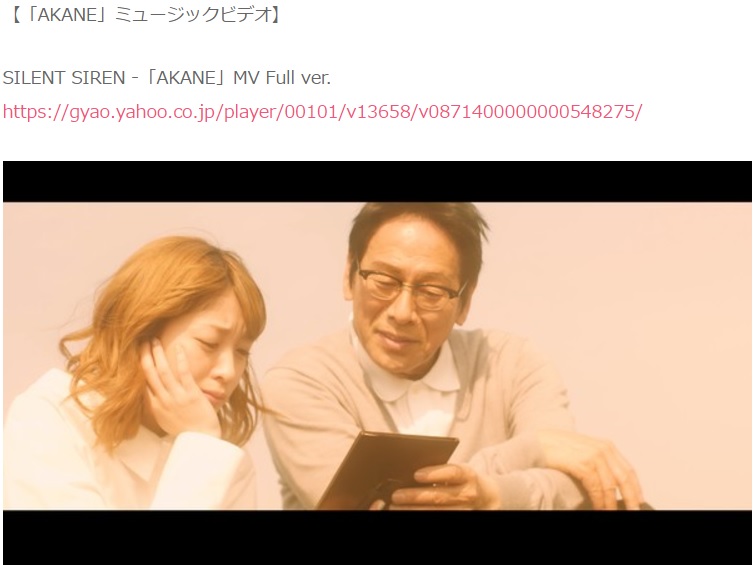 すぅと大杉漣『AKANE』MVの1コマ（画像は『SILENT SIREN 2017年5月17日付 公式ブログ』のスクリーンショット）