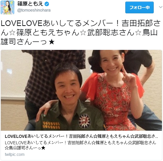 吉田拓郎のコンサートで楽屋を訪れた篠原ともえ（出典：https://twitter.com/tomoeshinohara）